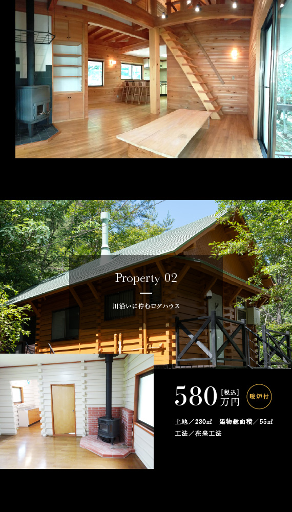 「ケベックの森」紅葉の別荘フェア　11/1（土）・2（日）・3（祝）・8（土）・9（日）・15（土）・16（日）開催