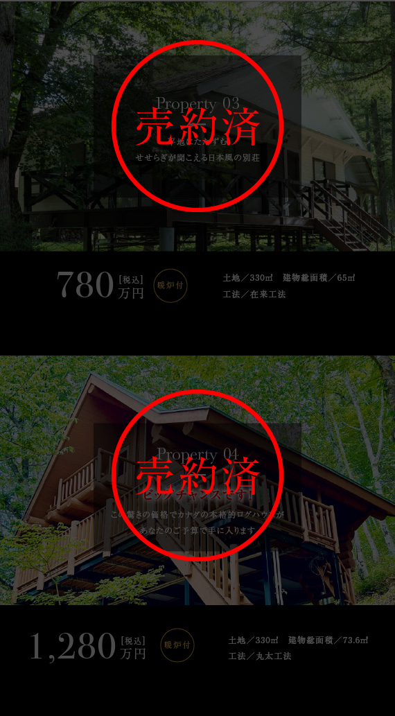 「ケベックの森」紅葉の別荘フェア　11/1（土）・2（日）・3（祝）・8（土）・9（日）・15（土）・16（日）開催