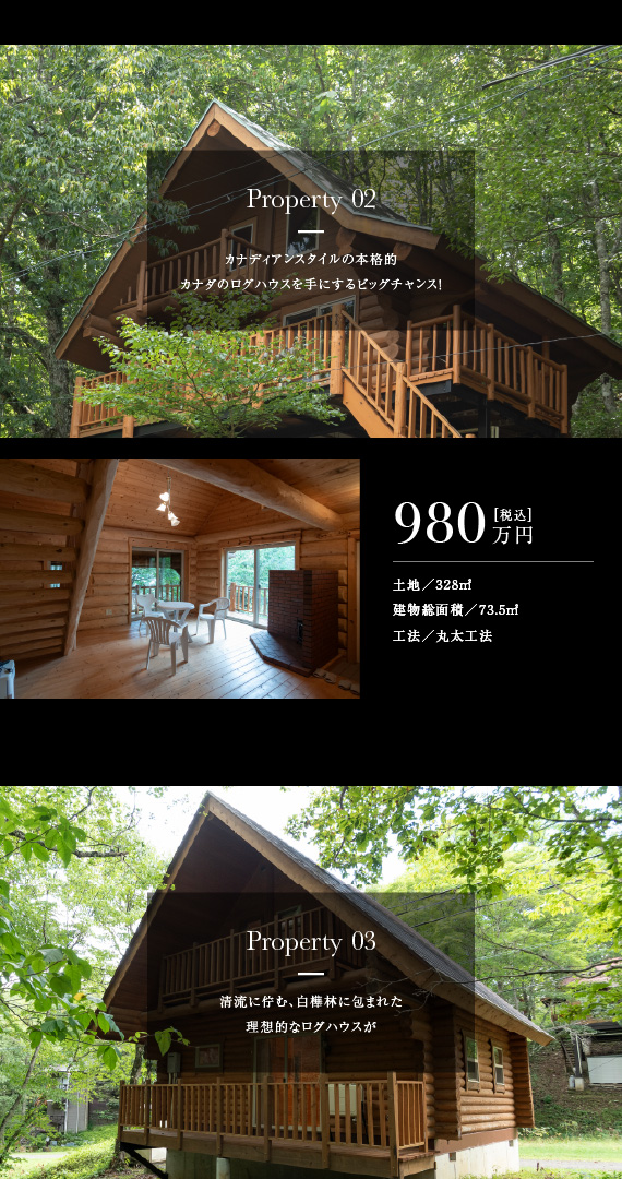 飛騨高山「ケベックの森」シルバーウィーク秋の別荘見学会　9/19（土）・20（日）・21（祝）・22（祝）・23（祝）・26（土）・27（日）開催