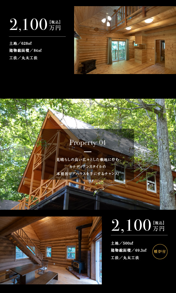 飛騨高山「ケベックの森」シルバーウィーク秋の別荘見学会　9/19（土）・20（日）・21（祝）・22（祝）・23（祝）・26（土）・27（日）開催